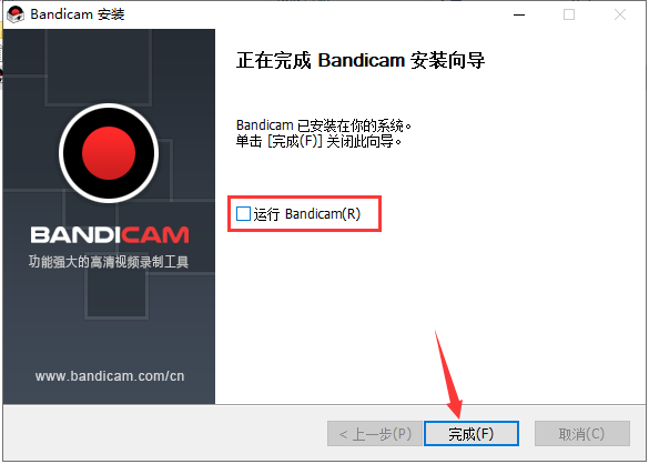 Bandicam v7.1(班迪录屏)官方破解版安装图文教程