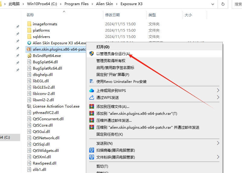 PS图像修饰滤镜包 – Exposure X3 Bundle 3.0.4.56 Rev 38597安装图文教程