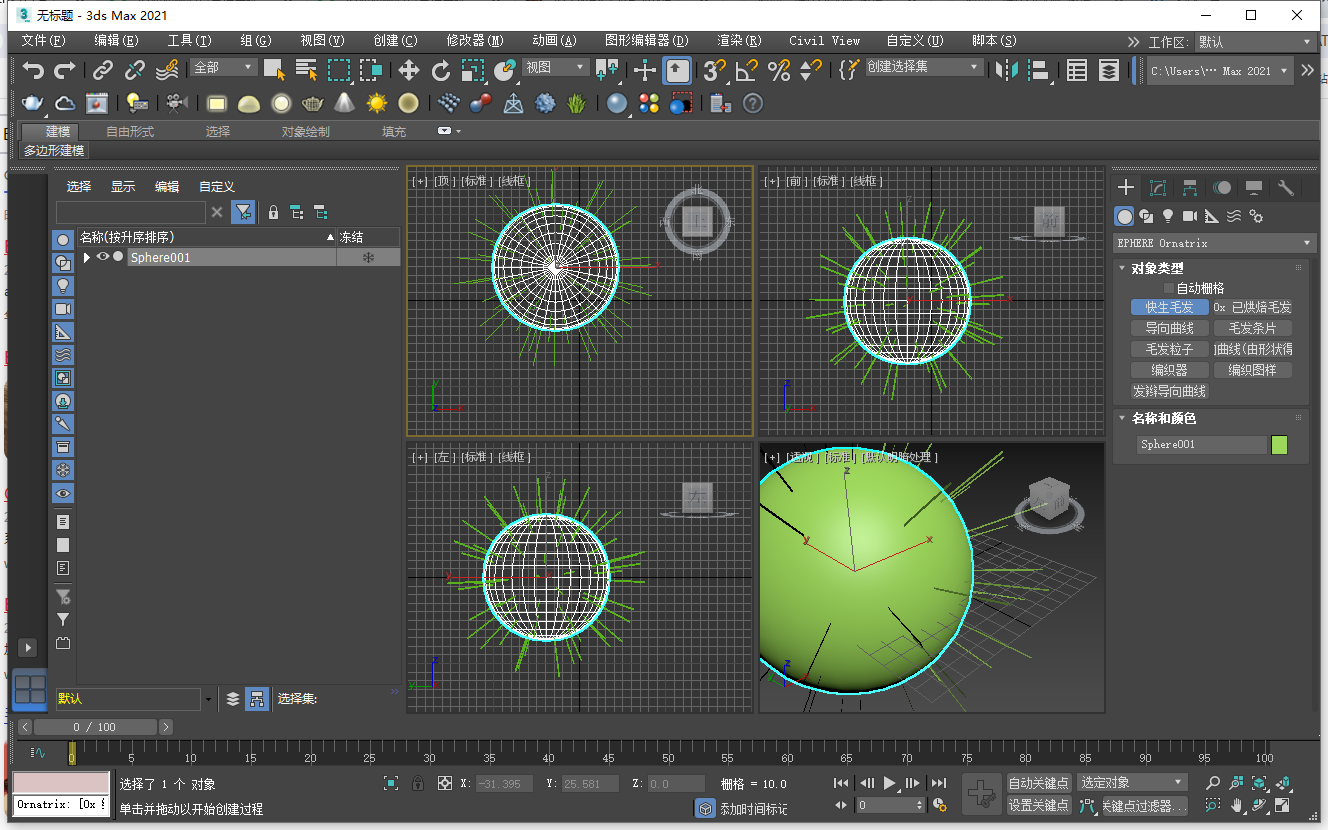 Ephere Ornatrix 8.1.4 for 3ds Max 2020-2025中文免费破解版