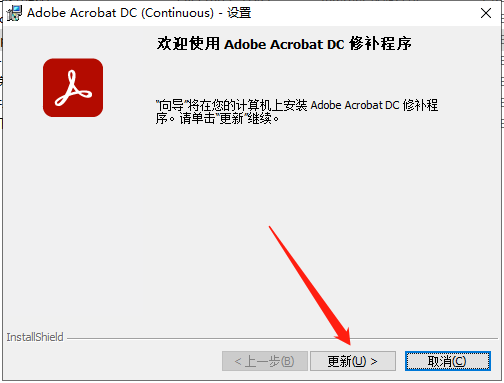 【免费 PDF 阅读器下载】Adobe Acrobat v2022.002.20212完美破解版安装图文教程
