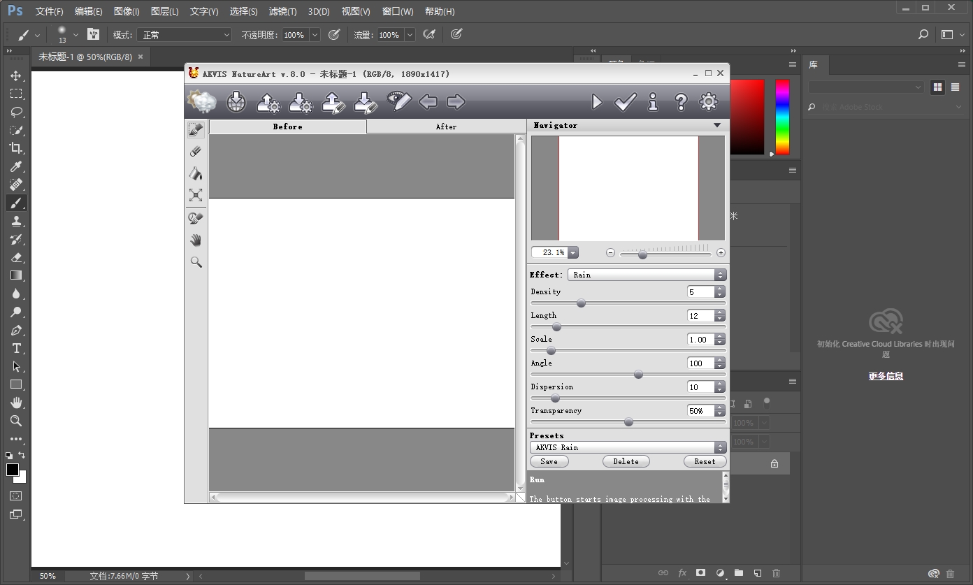 Photoshop模拟自然现象滤镜AKVIS NatureArt v8.0.1600.12224安装图文教程
