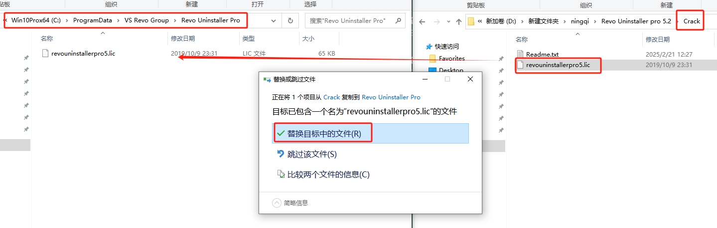 Revo Uninstaller Pro 5.2官方完整激活版安装图文教程