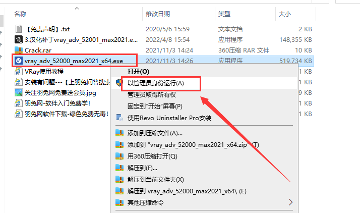【VR5.2001渲染器】VRay5.2 Next for 3dmax2016-2022 免费汉化破解版安装图文教程