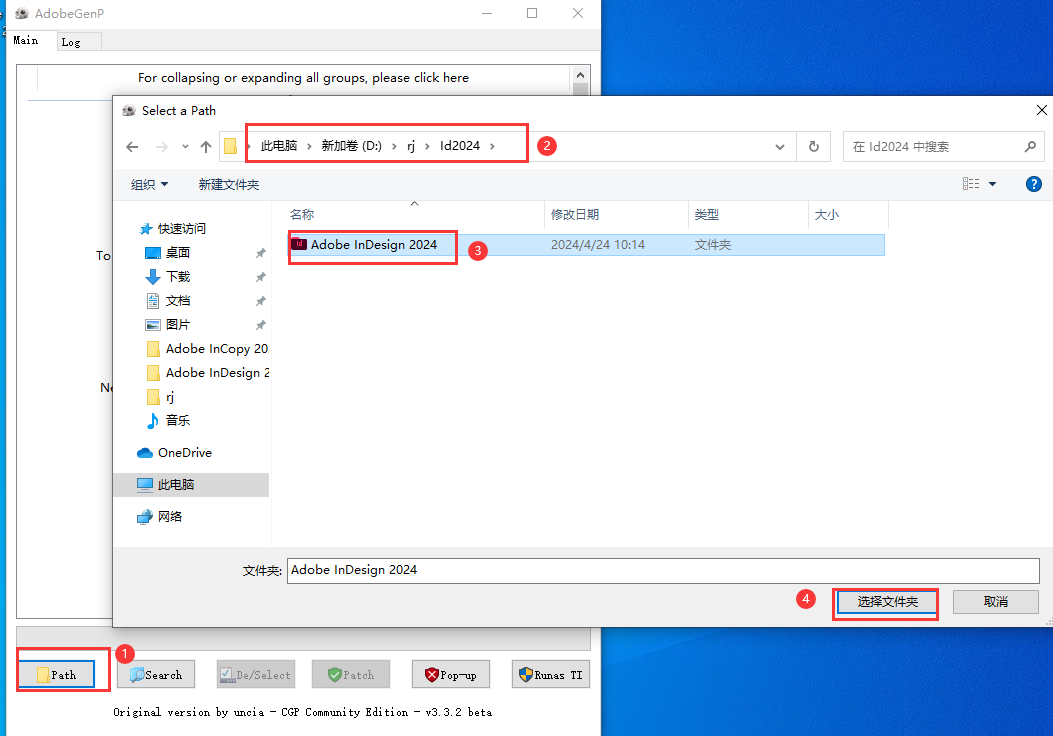 Adobe InDesign 2024 v19.4.0最新免费破解版安装图文教程
