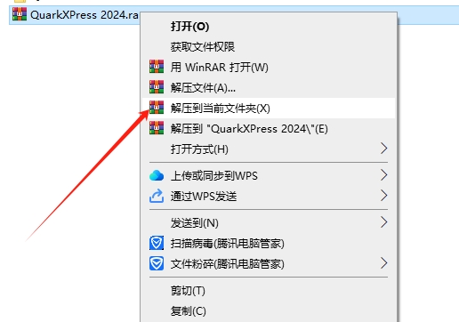 QuarkXPress 2024(附安装教程)最新中文激活版安装图文教程