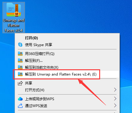 草图大师插件下载：Unwrap and Flatten Faces v2.4【Sketchup展开及压平插件】汉化+图标免费版安装图文教程