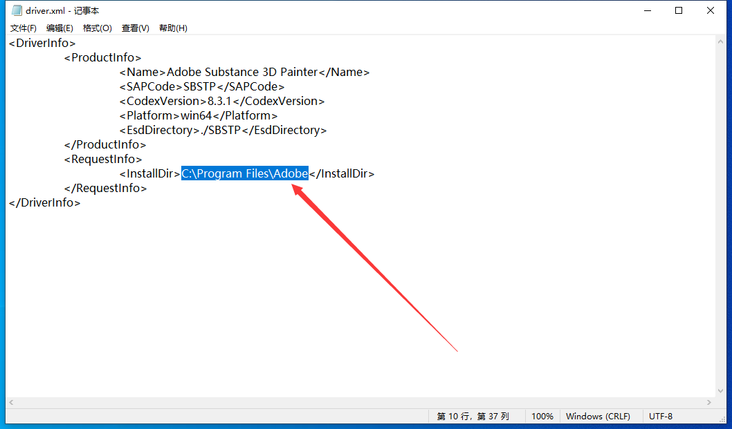 Adobe Substance 3D Painter v8.3.1【3D贴图绘制软件免费下】中文破解版附破解补丁安装图文教程