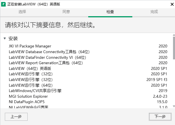 LabVIEW2020英文版【LabVIEW2020】绿色英文版安装图文教程