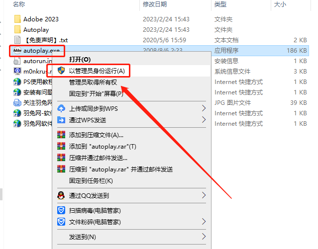 Adobe Photoshop 2023 v24.2.0【集成破解附安装教程】中文破解版安装图文教程