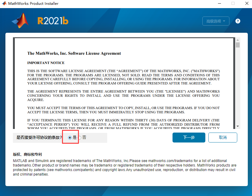 Mathworks Matlab 2021b【商业数学软件】最新破解版安装图文教程