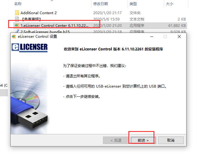 cubase 10.5【音频制作软件】绿色破解版安装图文教程