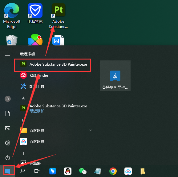 Substance 3D Painter v10.0.1（pt 10最新版）中文免费破解版安装图文教程