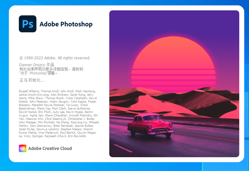 【ps2023最新版免费下载】 Photoshop 2023 v24.3.0直装免费破解版安装图文教程