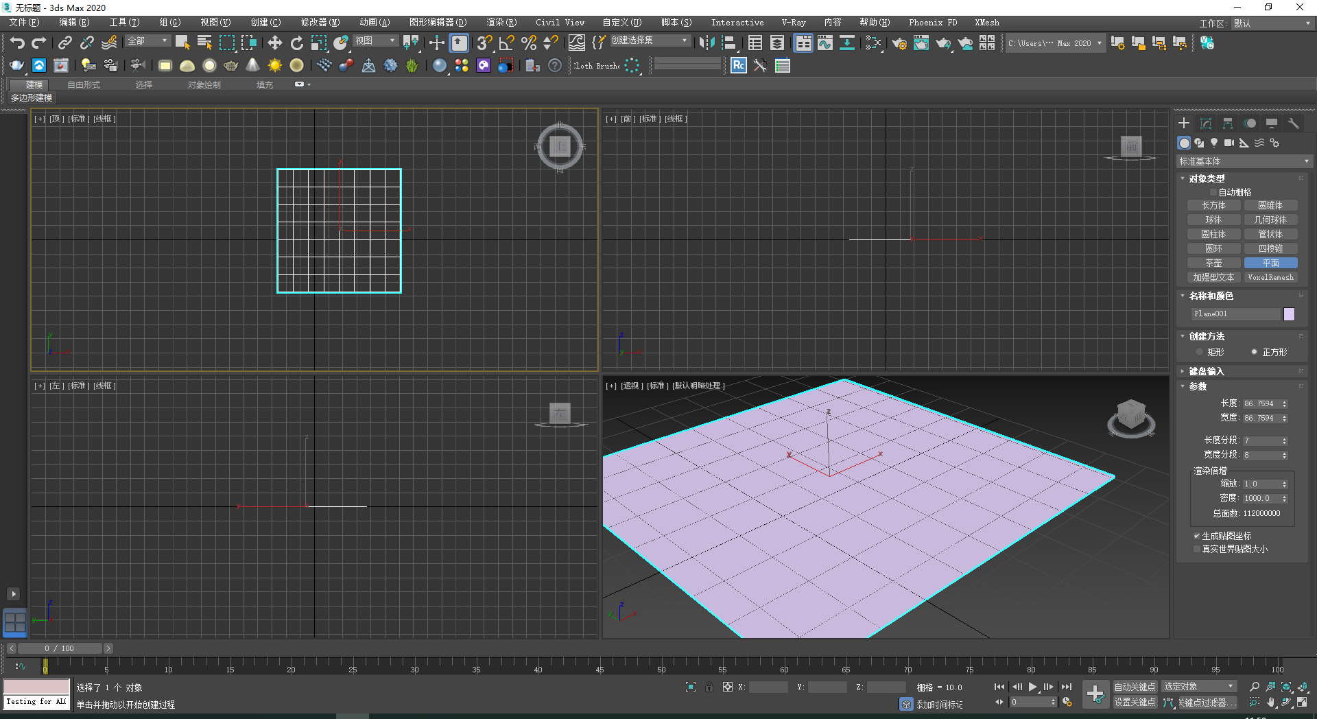 Dynamo Cloth v1.1.2 for 3dmax 2018-2021【3dmax布料插件下载】免费破解版安装图文教程
