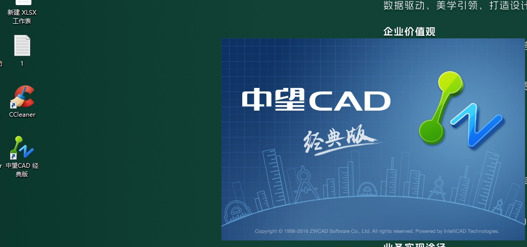 中望CAD经典版【中望CAD经典版免费版】免费中文版安装图文教程
