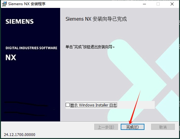UG NX2412（最新版）完整破解+安装教程安装图文教程