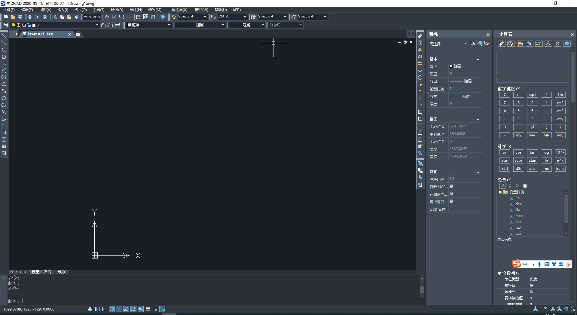 中望CAD2020【中望CAD2020免费版】中文版安装图文教程