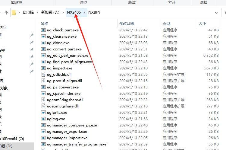 UG NX2406 中文免费破解版+破解文件安装图文教程