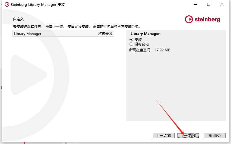 Steinberg Cubase Pro v14.0（附安装教程）完整免费破解版安装图文教程
