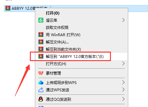Abbyy FineReader 12超强OCR识别翻译软件免费试用版安装图文教程