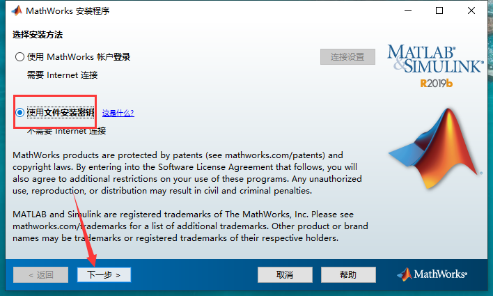 MATLAB 2019b破解版【附安装教程】中文激活免费版安装图文教程