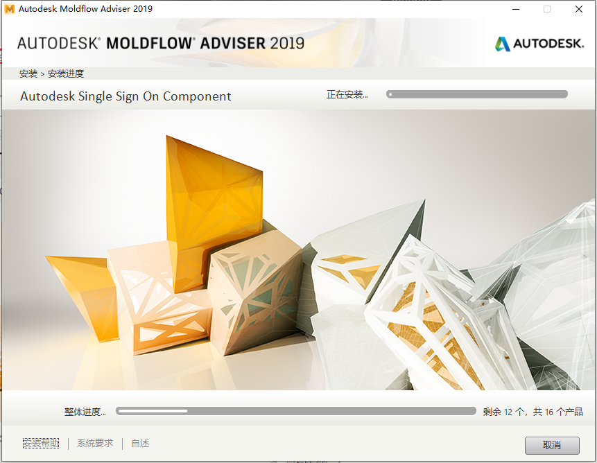 Moldflow 2019【塑料注射成型模拟软件】免费破解版安装图文教程