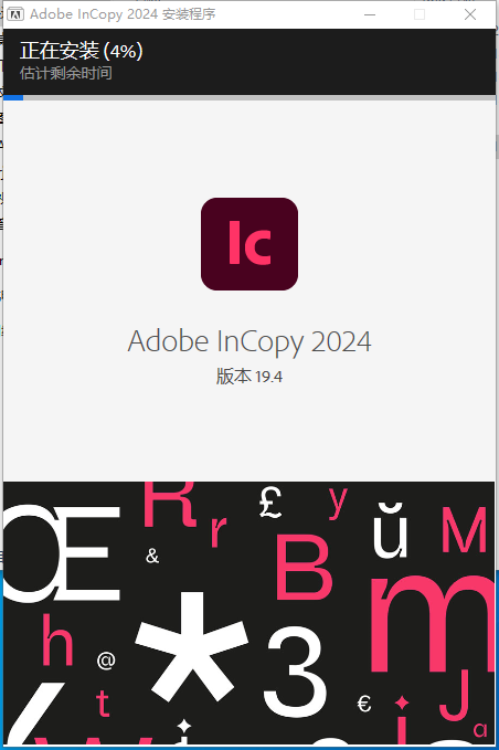 Adobe InCopy 2024 v19.4.0【附安装教程】最新免费版安装图文教程