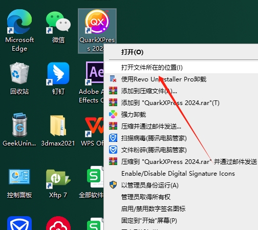 QuarkXPress 2024(附安装教程)最新中文激活版安装图文教程