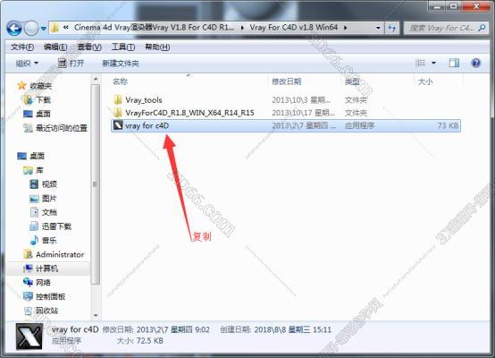 VRay1.8 for C4D【支持r14/r15】（64位）破解版渲染器安装图文教程