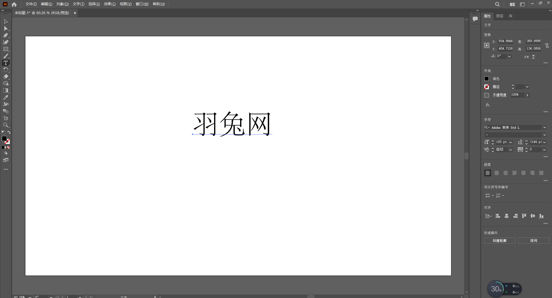 Adobe Illustrator 2023 v27.0.0.602【AI 2023】免费中文破解版
