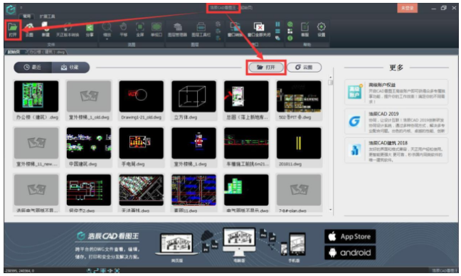 浩辰CAD2020中文正式版