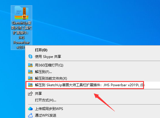 SketchUp草图大师工具栏扩展插件：JHS Powerbar v2019安装图文教程