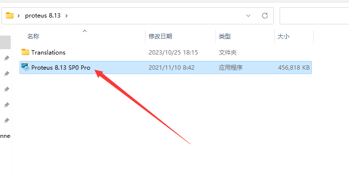 proteus 8.13【附安装教程】免费中文破解版安装图文教程
