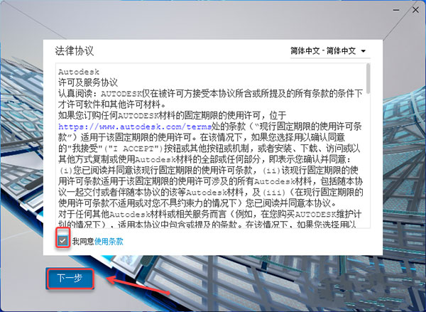 Civil 3D 2022破解版下载【免费中文版】附注册机安装图文教程