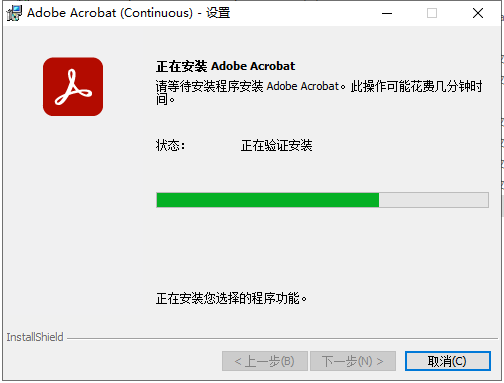 Adobe Acrobat 2024.002.20687 免费完整版安装图文教程