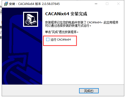 CACANi v2.0.58【附破解补丁+安装破解教程】简体中文免费版安装图文教程