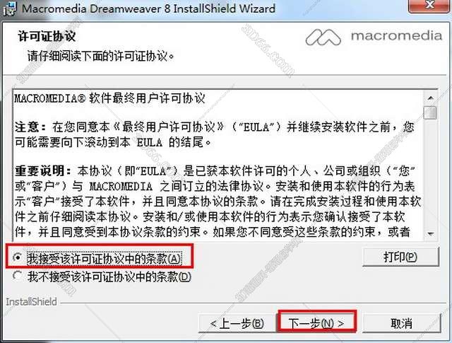 Adobe DreamWeaver8.0【可视化网页网站设计工具】完美激活版安装图文教程