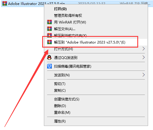 Adobe Illustrator 2023 v27.5.0【AI矢量设计软件免费下】简体中文免费版安装图文教程