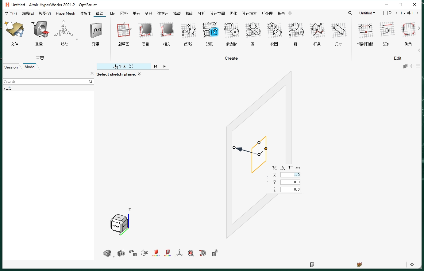 Altair HyperWorks 2021.2中文激活版+破解文件