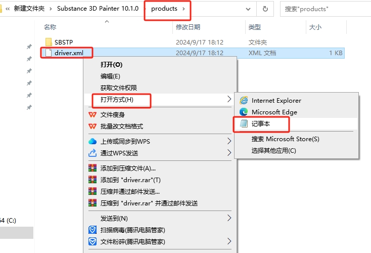 Adobe Substance 3D Painter v10.1.0最新破解版安装图文教程
