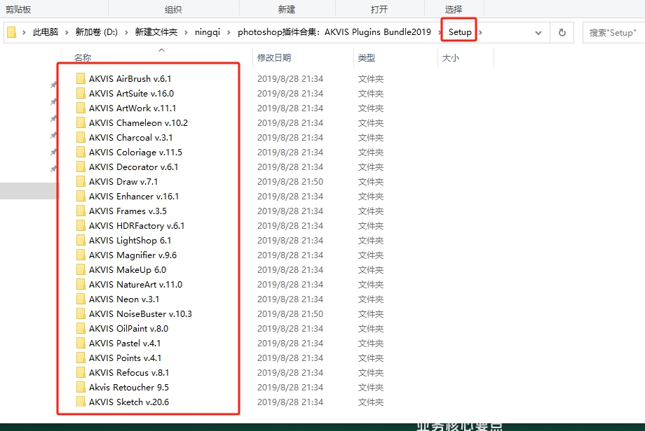 photoshop插件合集：AKVIS Plugins Bundle2019安装图文教程