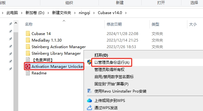 Steinberg Cubase Pro v14.0（附安装教程）完整免费破解版安装图文教程