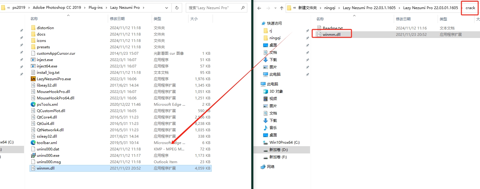 PS/AI绘制光滑曲线插件–Lazy Nezumi Pro 22.03.01.1605中文免费版安装图文教程