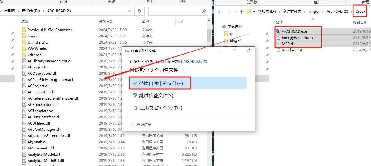Graphisoft ArchiCAD 23【建筑虚拟模型解决软件】免费破解版安装图文教程