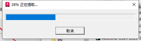 Autodesk AutoCAD v2024.1.0 简体中文破解版 附注册机安装图文教程