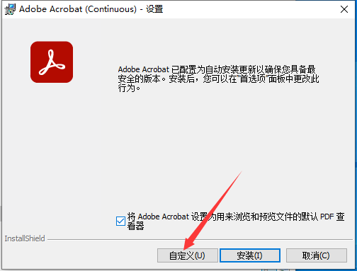 Acrobat Pro DC 2023.003.20244【附破解补丁+安装教程】中文免费破解版安装图文教程