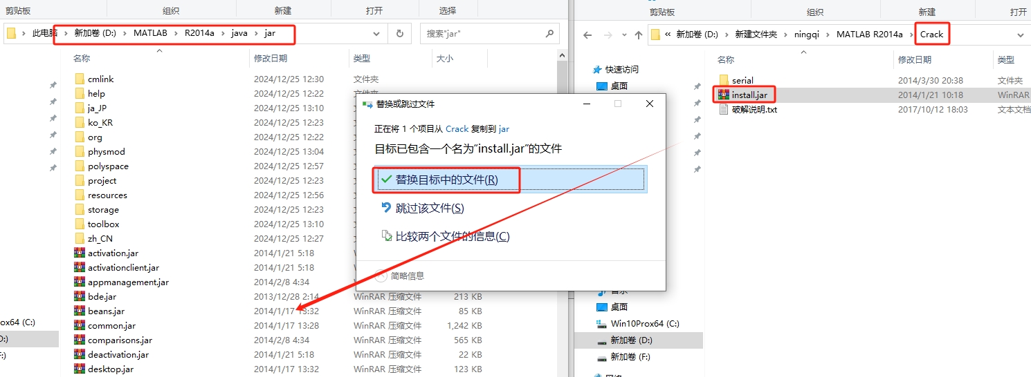 Matlab 2014a完整激活版+安装教程安装图文教程