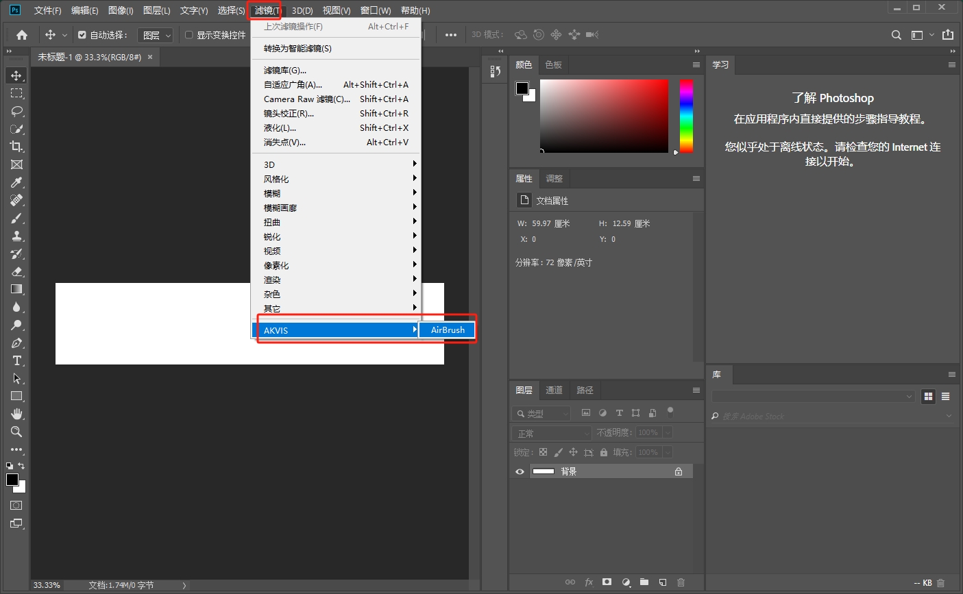 photoshop插件合集：AKVIS Plugins Bundle2019安装图文教程