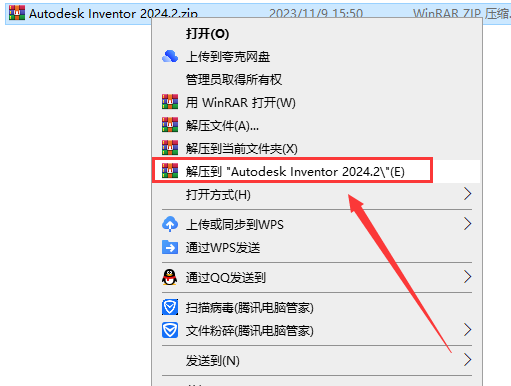 Autodesk Inventor 2024.2最新版【三维机械软件】升级破解版安装图文教程