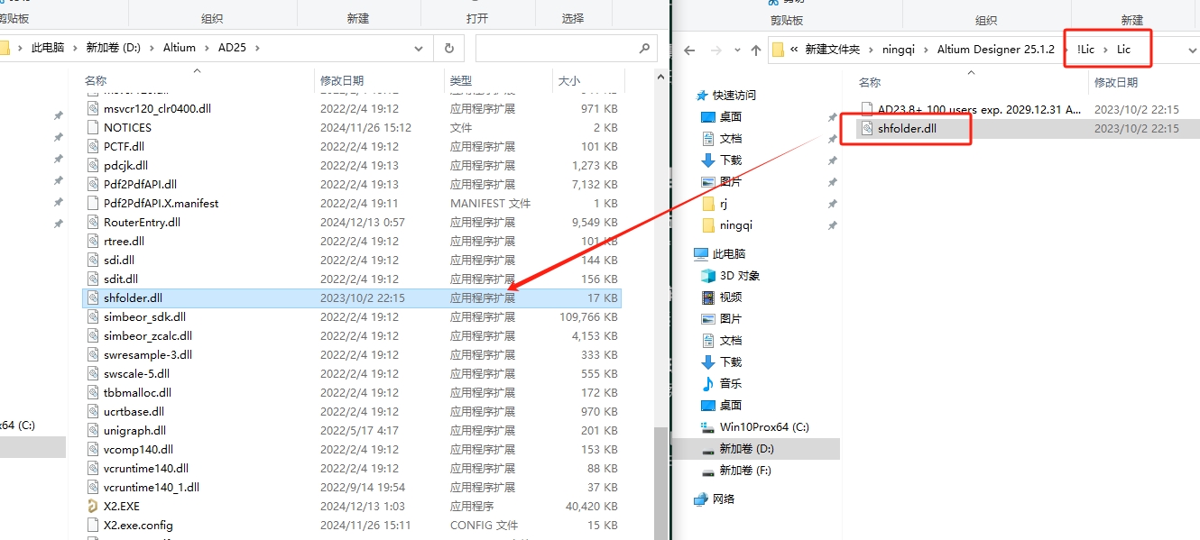 PCB设计软件：Altium Designer 25(AD) 25.1.2官方完整激活版安装图文教程